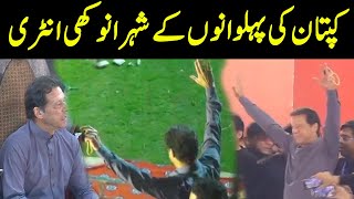 Imran Khan Dabang Entry In Gujranwala Jalsa | PTI Power Show | GNN