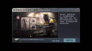 在线等怎么进 修复尝试过了 地铁逃生 刺激战场国际服 PUBG Mobile Metro Royale