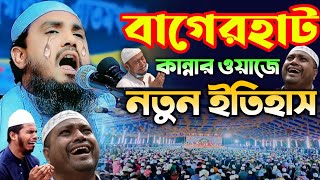 মুফতি ইমরান হোসাইন ফরিদপুরী | ইমরান হোসাইন ফরিদপুরী 01724201071 | Mufti Imran hossain foridpuri