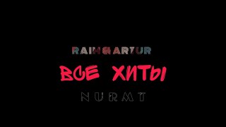 #НУРМТ Все xиты RAIM\u0026ARTUR  на один бит