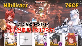 니케 : 타워  760층 - 니힐리스타   / NIKKE :  Tribe Tower  760F - Nihilister