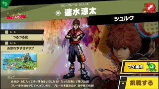 スマブラSP 挑戦！ノービス級　速水涼太