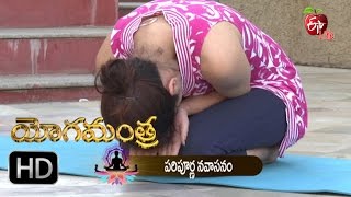 Yoga Mantra - PARIPURNA-NAVASANAMO - 6th January 2016-  Full Episode - ETV Life