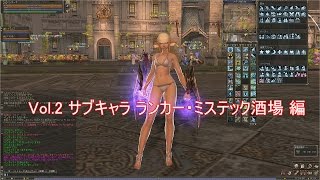 【リネージュ２】 いまさらリネ２動画 Vol.2 【lineage2】