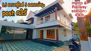 P-284 കളമശ്ശേരിക്കടുത്ത് 6.5 സെന്റിൽ അഞ്ചു ബെഡ്‌റൂം വീട്... മെട്രോ സ്റ്റേഷൻ 3.5 km... #house #villa