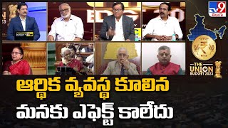 ఆర్థిక వ్యవస్థ కూలిన మనకు ఎఫెక్ట్ కాలేదు : Analyst Mamidi Giridhar | Special Debate on Budget - TV9