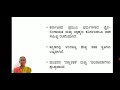 ಎಳೆಗರುಂ ಎತ್ತಾಗದೆ ಸೆಷನ್ 1 ಮೈಸೂರು ವಿಶ್ವವಿದ್ಯಾಲಯದ 3ನೇ ಚಾತುರ್ಮಾಸದ ಕನ್ನಡ ಭಾಷೆಯ ಪಠ್ಯ