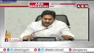 జిల్లాల వికేంద్రీకరణ ద్వారా పాలన మరింత సులభతరం చేసుకున్నాము.. | AP New Districts | ABN Telugu