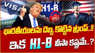 H1-B Visa New Rules In USA | H1B Visa, Green Card | Donald Trump Latest News | Idream Finance