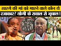 Maharashtra Election 2024: Kharge की मां को मारने वाले कौन थे रजाकार? जिनका CM Yogi ने किया जिक्र