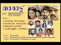 tharattu 1981 balachandra menon raveendran bharanikkavu sivakumar sasikala menon madhu alappuzha