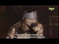 Guns N  Roses   Out ta get me   Subtitulada Traducida Español