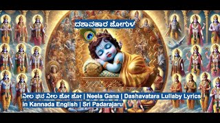 ದಶಾವತಾರ ಜೋಗುಳ | ನೀಲ ಘನ ನೀಲ ಜೋ ಜೋ | Neela Ghana | Dashavatara Lullaby Lyrics | Sri Padarajaru