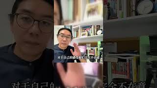 看清三种讨好型人格类型，你会更了解你的孩子，你才知道如何做 #家庭教育 #讨好型人格 #干货分享