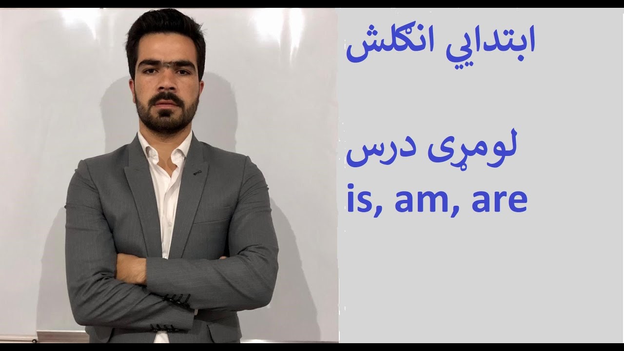 Basic English Lesson One Youtube