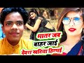 #Bhojpuri Holi Video 2022 | Sangeeta #Sargam #Subham Sona | #Kamlesh Records Official