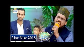 Shan e Mustafa - Segment: Tehtul Lafz - 21st November 2018