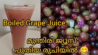 Boiled Grape🍇 Juice🧃| Some Good Things