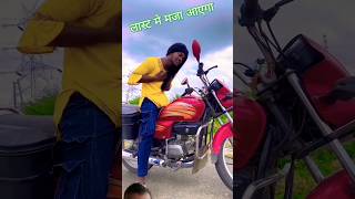 शर्त लगाओ #comedy #surajroxfunnyvide #surajroxfunnyvibeo #abcd #trending #shorts #vikramcomedyvideo