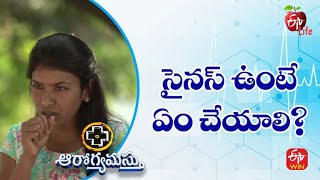 సైనస్ ఉంటే ఏం చేయాలి? | ఆరోగ్యమస్తు | 7th జూన్ 2022 | ఈటీవీ  లైఫ్