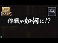 戦国大戦　頂上対決　2012 7 05　時雨軍　ＶＳ　ＥＸ軍