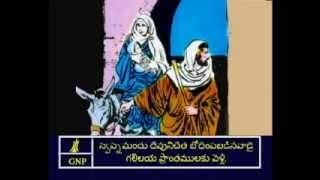 మత్తయి సువార్త 2 Mathew  2 Telugu Bible Verses