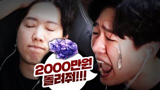 2000만원짜리 돌멩이