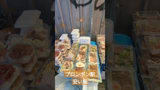 バンコク【プロンポン駅】の安い屋台飯