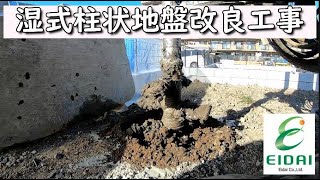 家ができるまで 地盤改良編