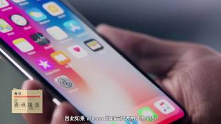 苹果 iPhone 未来或可同时用面部和指纹解锁，ofo 拖欠至少 10 亿元押金