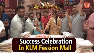 Srinivasa Kalyanam Movie Team Success Celebration at KLM Fassion Mall | Nithin, Rashi Khanna |YOYOTV