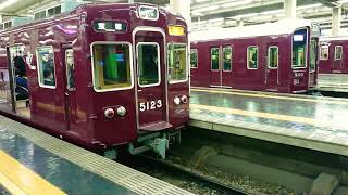 阪急電車 宝塚線 5100系 5123F 神戸線 京都線 発車 大阪梅田駅