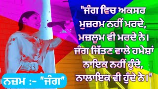 #Maabolipunjabi #Harpreetakhara  ਸਿਆਸਤ ਤੇ ਕਰਾਰੀ ਚੋਟ ਕਰਦੀ ਨਜ਼ਮ \