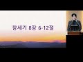 평안교회 새벽기도회 2025.1.17