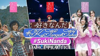 [Dance practice] #好きなんだ / #KuSangatSuka / #Sukinanda , AKB48/JKT48/BNK48