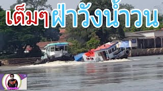 เรือโยงรอดสะพานฝ่าน้ำวนเครื่องยนต์สแกนเนียปะทะเครื่องยนต์คัมมิ่ง500แรงม้า