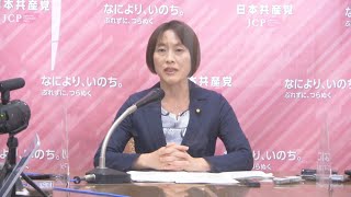 事実なら許されない　2022.5.20