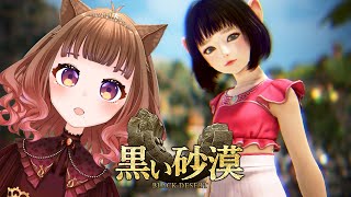 のんびり砂漠ライフする！【black desert/黒い砂漠】