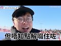 北海道札幌三大雪祭❄️最好玩的「tsudome會場」免費設施任玩！冰滑梯，滑水泡，砌雪人，投雪球...｜北海道旅遊2024