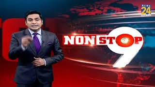 देखिए…NONSTOP@9 | दिनभर की हर बड़ी खबर | 12 Feb 2021 | Hindi News | Latest News