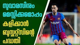 Sergio Busquets plans to retire with Lionel Messi, Luis Suarez at Inter Miami