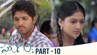 Parugu Telugu Full Movie | 4K | Part 10 | Allu Arjun, Sheela Kaur, Prakash Raj | Bommarillu Bhaskar