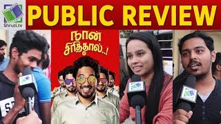 Naan Sirithal Public Review | Hiphop Tamizha | Iswarya Menon | Sundar C | Naan Sirithal Movie Review