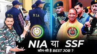 NIA और SSF में BEST कौनसी हैं || NIA \u0026 SSF job profile || ssc gd job profile #sscgdnewvacancy