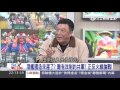 20170322【54新觀點part1】造4艘1000億台幣 台自製潛艦是一條