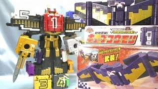 動物武装キューブコウモリ　ワイルドトウサイキング完成！ジュウオウジャー　cube koumori(bat )wildtousaiking zyuohger