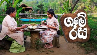 කිරි අලුවා සහ මාළු අච්චාරු  | Game Rasa (ගමේ රස) | TV Derana