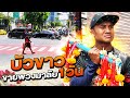 Buakaw's Day Off! Quitting Muay Thai! Selling Flower Garlands Instead!!!! (Eng Sub) EP.145