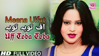 Pashto New Songs 2019 Meena Ulfat - Uff Toba Toba || Pashto Music Video || Pashto New HD Songs 2019