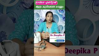 രാവിലെ ആദ്യം കുടിക്കേണ്ട ഡ്രിങ്ക്, morning drink, best drink, healthy habits #healthdrink #health